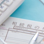 相続税