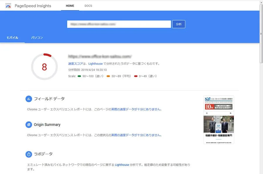 エレメンター表示カピード スマホ