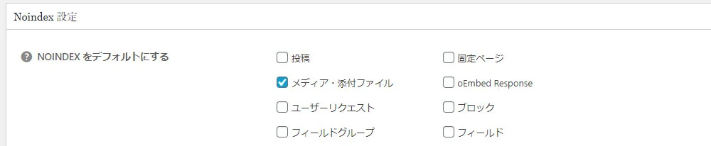 All in One SEOの設定